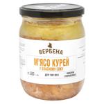 М'ясо курки Вербена 500г