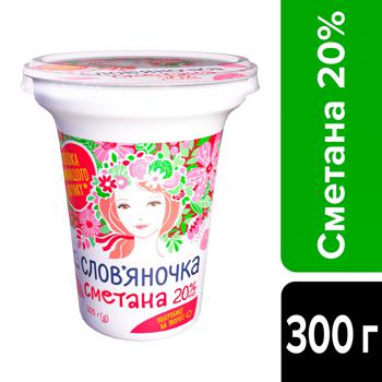 Сметана Слов'яночка 20% 300г - купить, цены на NOVUS - фото 2