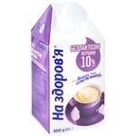 Na Zdorovya Ultra-pasteurized Lactose-free Cream 10% 500g