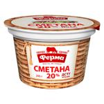 Сметана Ферма 20% 200г