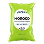 Молоко Молокія пастеризованное 2.5% 900г