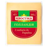 Сир Шостка Голландія 45% 250г