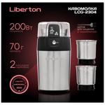 Кофемолка Liberton LCG-2304