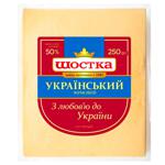 Shostka Ukrainian Firm Hard Cheese 50% 250g