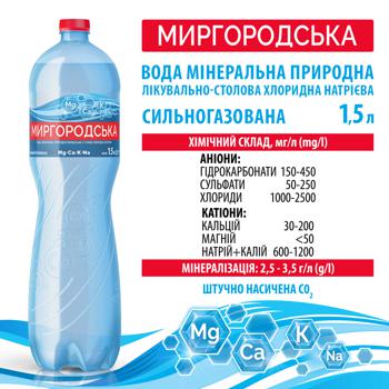 Вода сильногазированая Миргородская минеральная 1,5л - купить, цены на МегаМаркет - фото 2