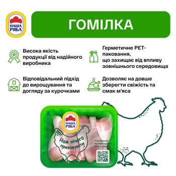 Голень куриная Наша Ряба охлажденная ~1,1кг - купить, цены на NOVUS - фото 3