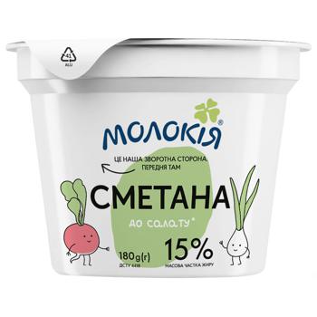 Сметана Молокія К салату 15% 180г - купить, цены на МегаМаркет - фото 1