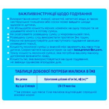 Nutrilon Premium+ 2 Dry Milk Mixture for Children from 6 Months 600g - buy, prices for NOVUS - photo 3