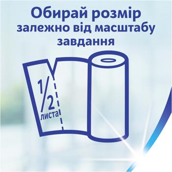 Полотенца бумажные Zewa Wisch Weg двухслойные 4шт - купить, цены на Auchan - фото 8