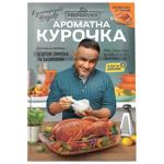 Приправа Pripravka Кулінарний шедевр до курки з цедрою лимона та базиліком 30г
