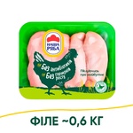 Філе куряче Наша Ряба охолоджене ~1,1кг