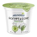 Molokiia Yogurt&Sauce Cucumber-Dill Yogurt Sauce 2.1% 250g