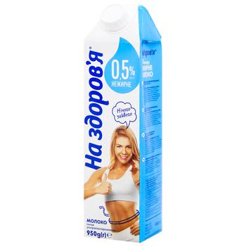 Na Zdorovia Ultra-Pasteurized Milk 0.5% 950g - buy, prices for MegaMarket - photo 1