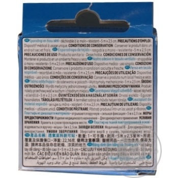 Auchan Plaster Basis on Breathable Woven 5m*2.5cm - buy, prices for Auchan - photo 2